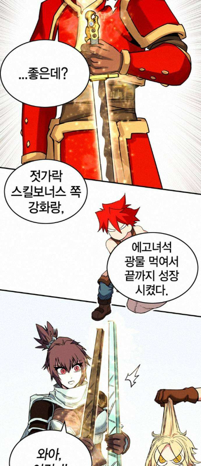 열렙전사 3부 139화 - 무엇을 위해서 15