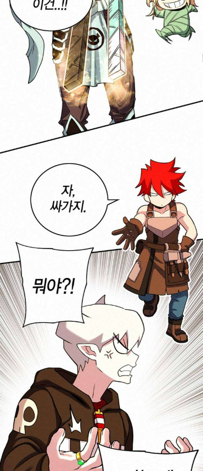 열렙전사 3부 139화 - 무엇을 위해서 16