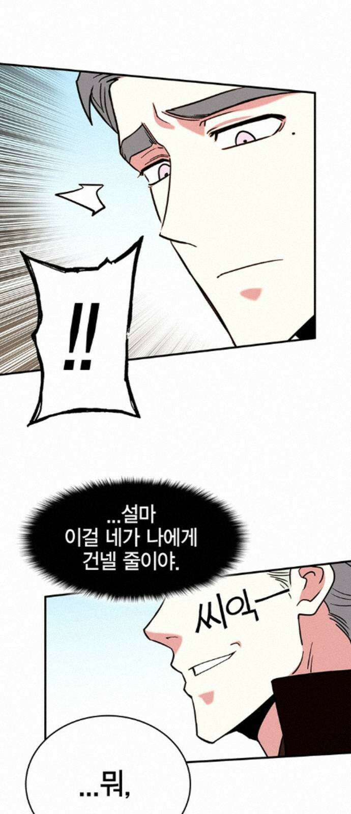 열렙전사 3부 139화 - 무엇을 위해서 19