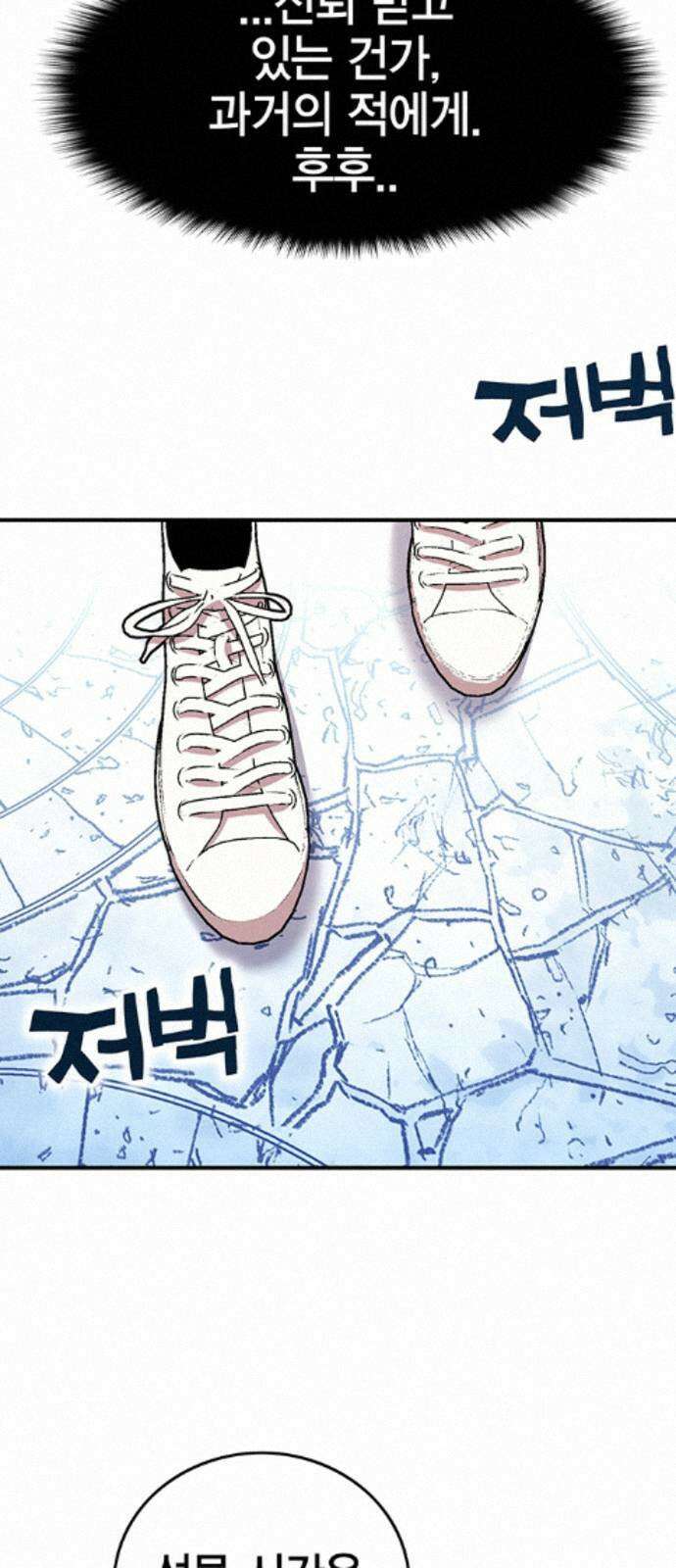 열렙전사 3부 139화 - 무엇을 위해서 21