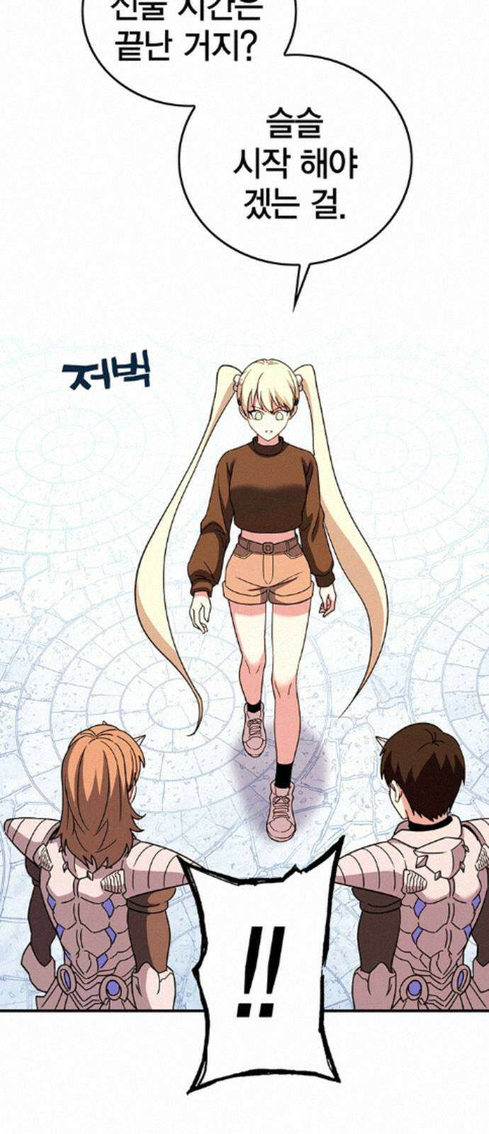 열렙전사 3부 139화 - 무엇을 위해서 22