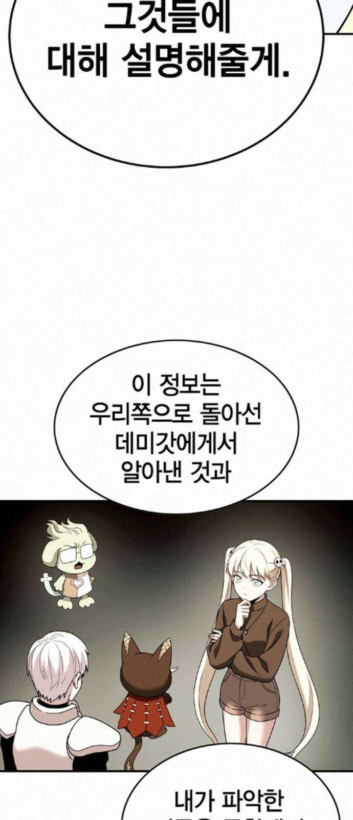 열렙전사 3부 139화 - 무엇을 위해서 25