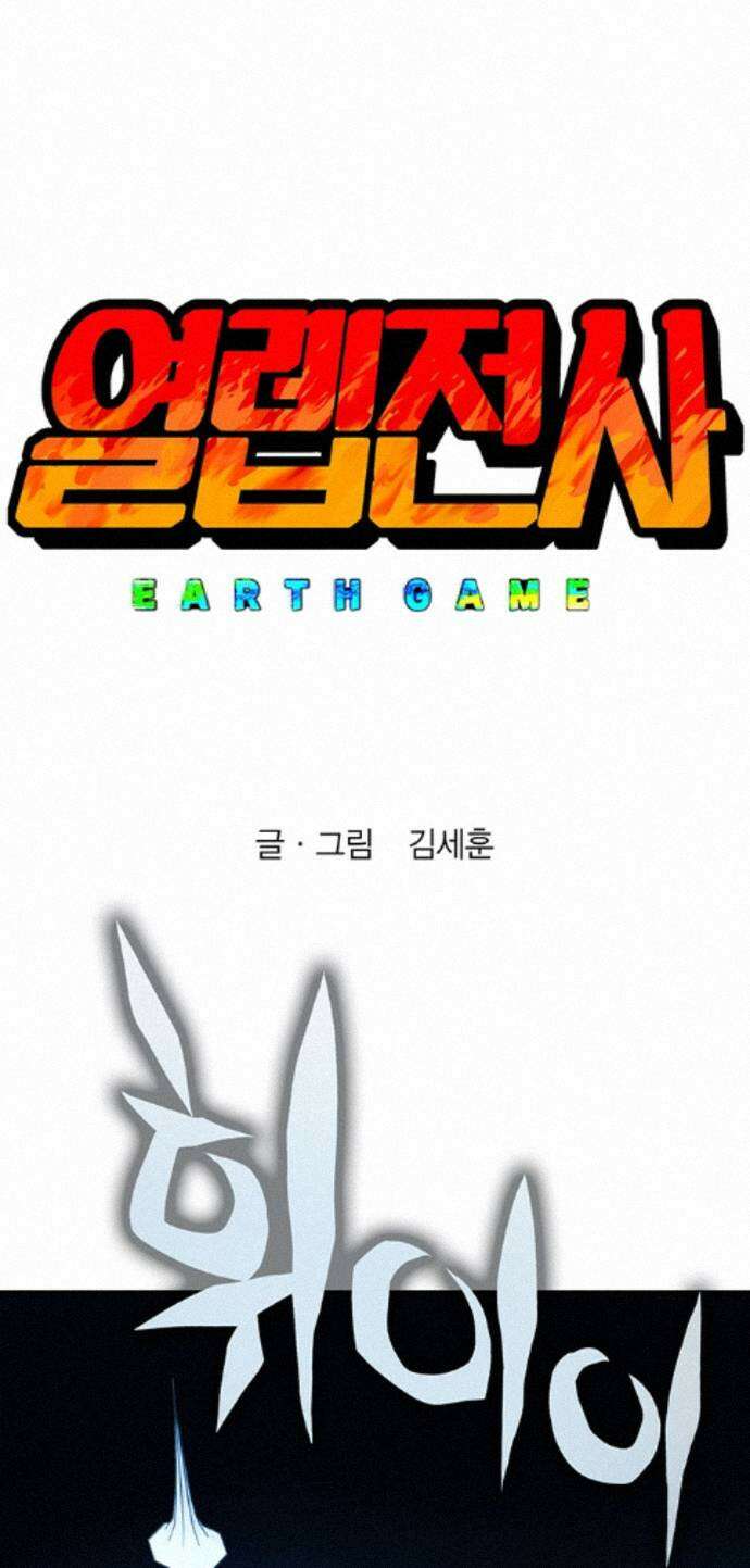 열렙전사 3부 140화 - 그때와 지금 1