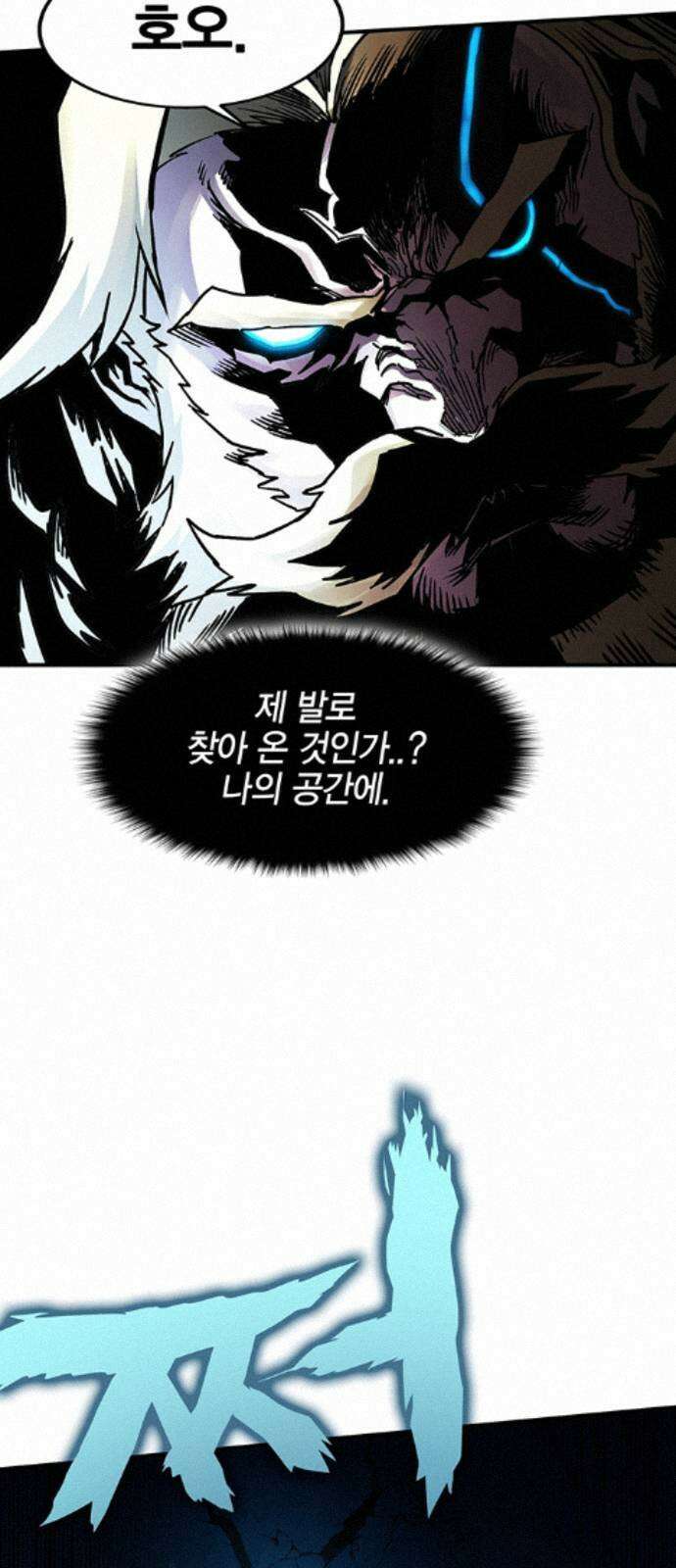 열렙전사 3부 140화 - 그때와 지금 5