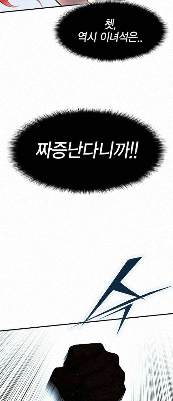 열렙전사 3부 140화 - 그때와 지금 11