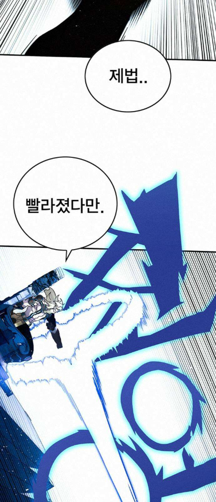 열렙전사 3부 140화 - 그때와 지금 12