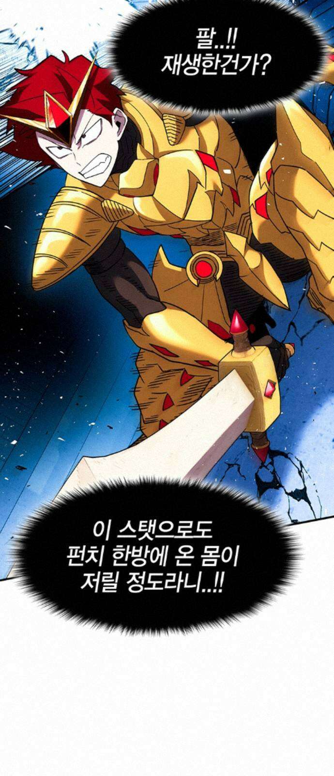 열렙전사 3부 140화 - 그때와 지금 14
