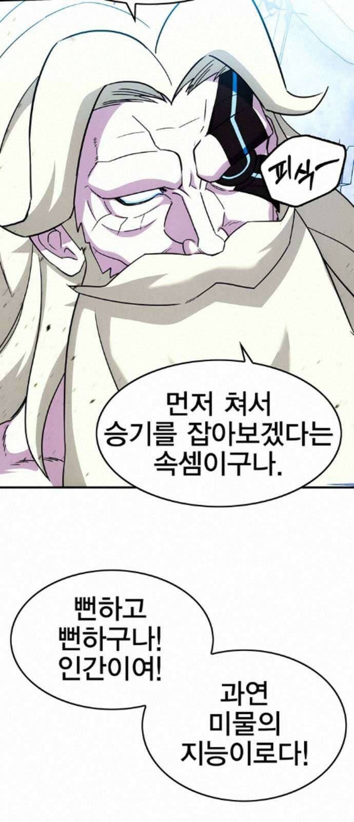 열렙전사 3부 140화 - 그때와 지금 16