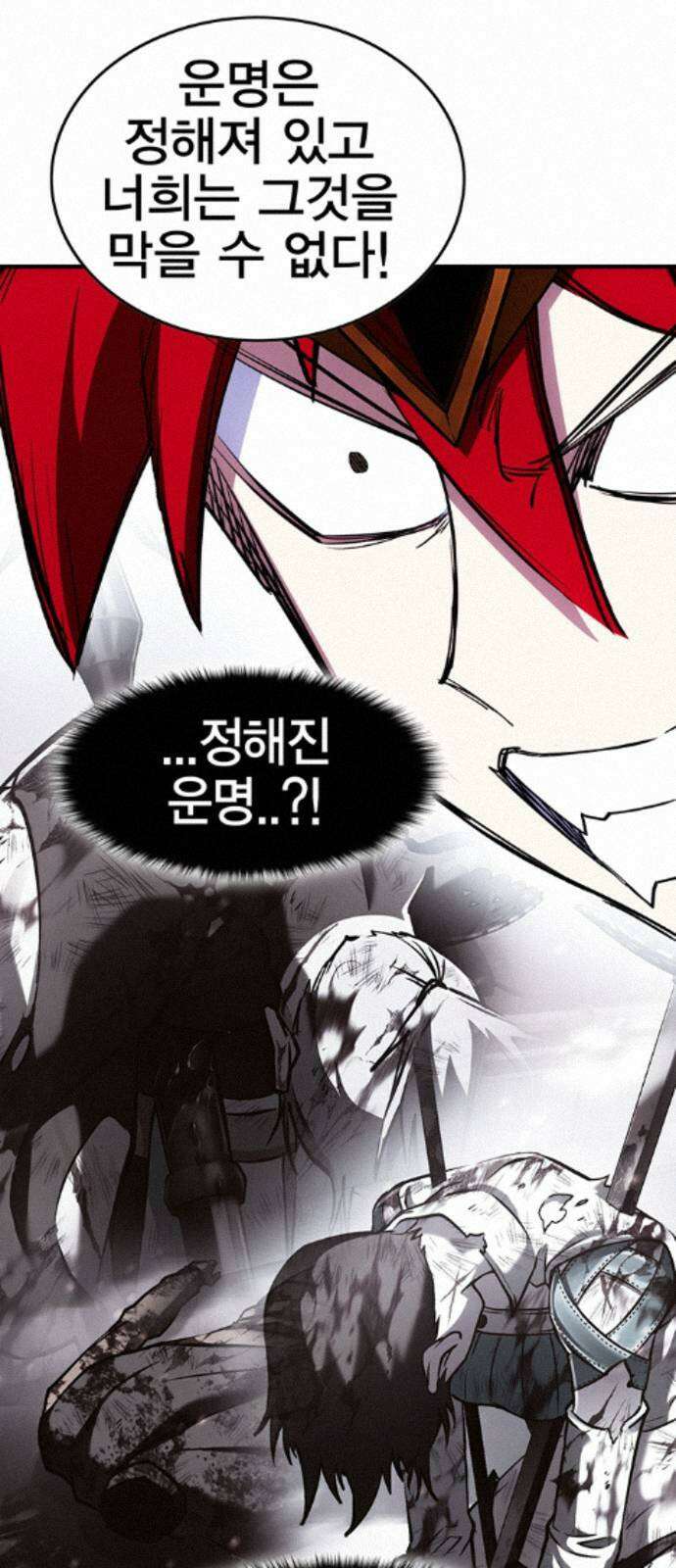 열렙전사 3부 140화 - 그때와 지금 17