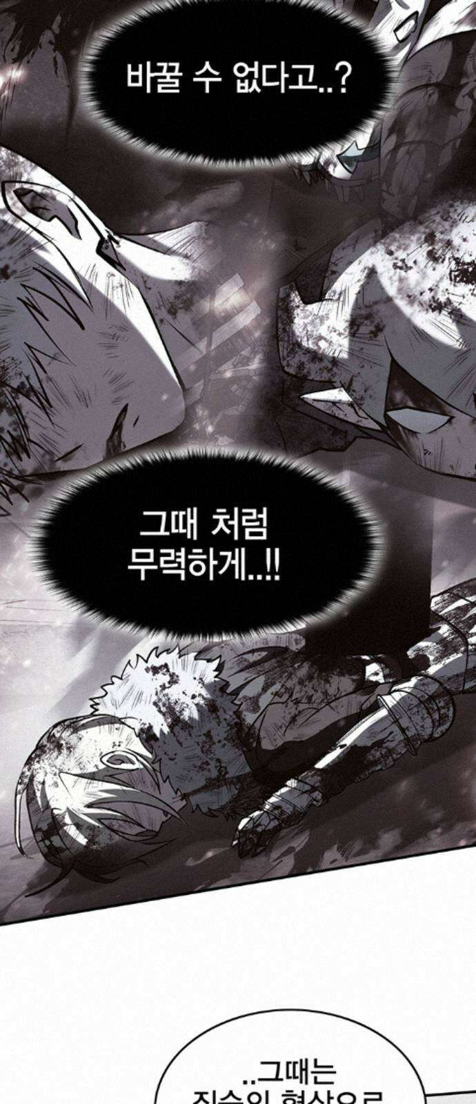 열렙전사 3부 140화 - 그때와 지금 18