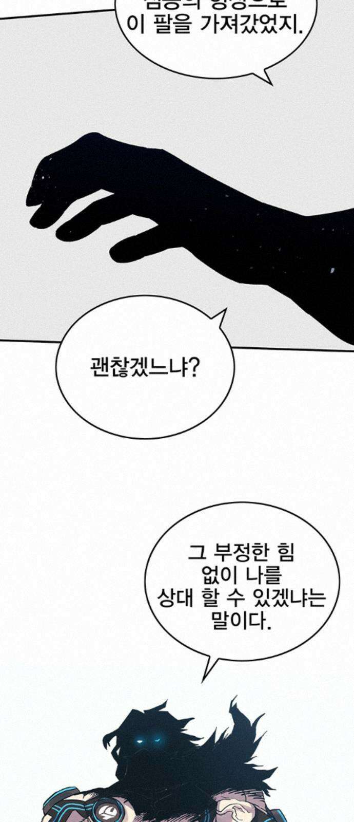 열렙전사 3부 140화 - 그때와 지금 19