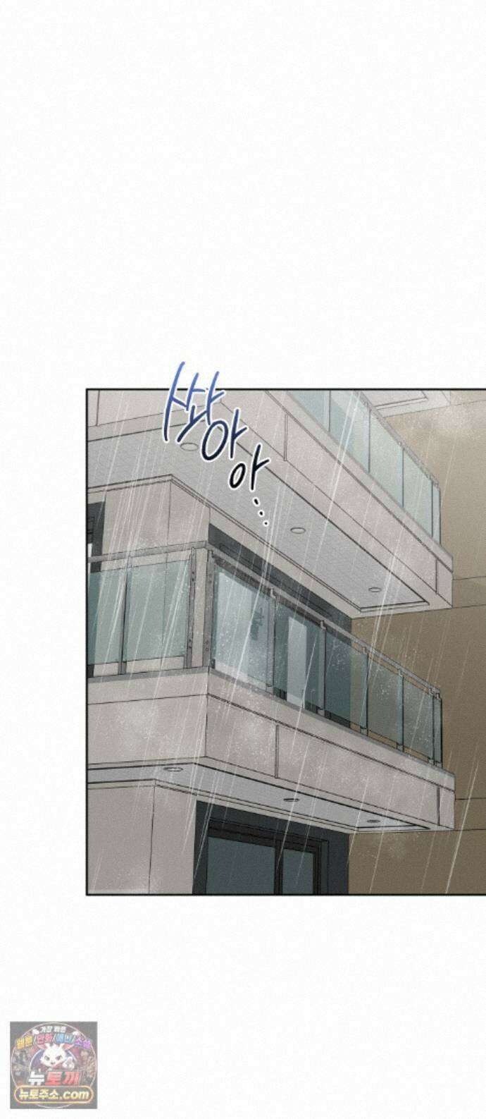 가장 썩은 것을 줄게 95화． 복병 1