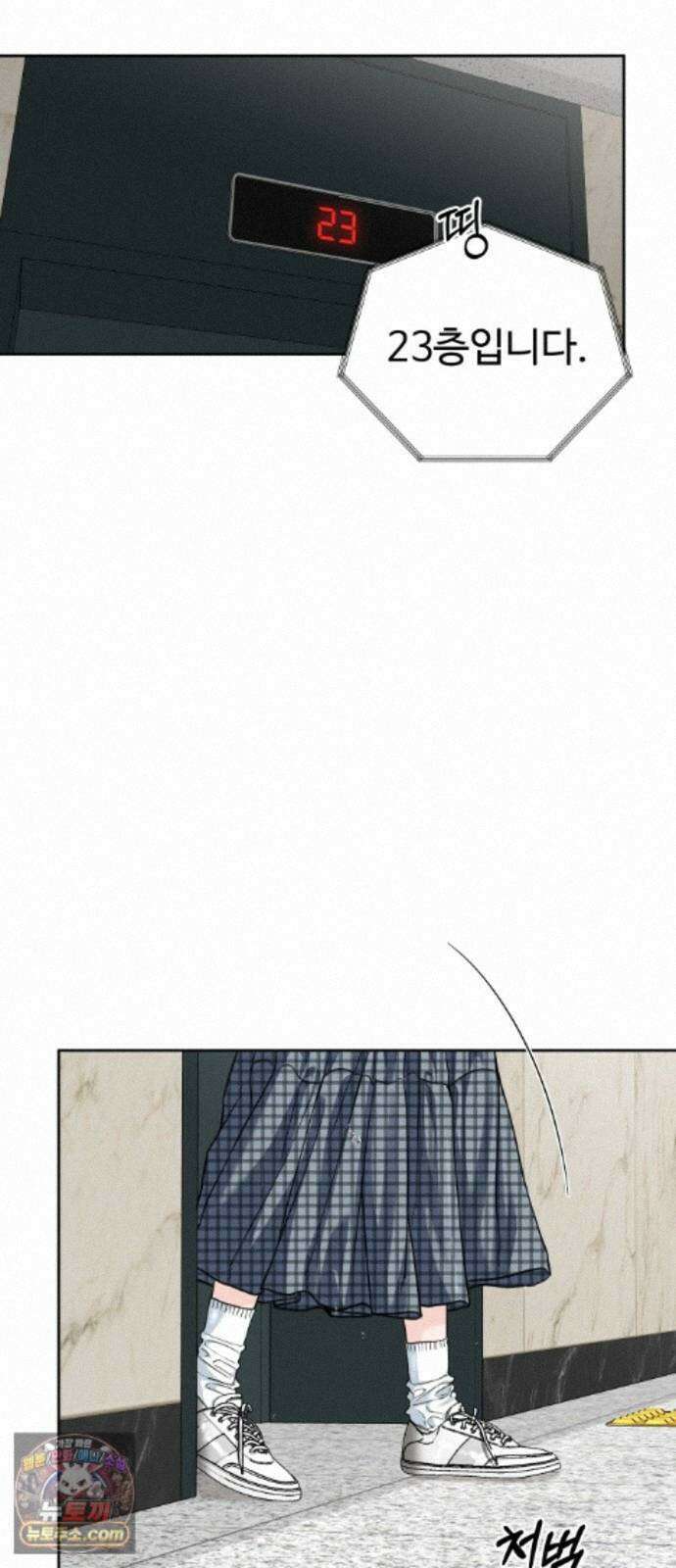 가장 썩은 것을 줄게 95화． 복병 2