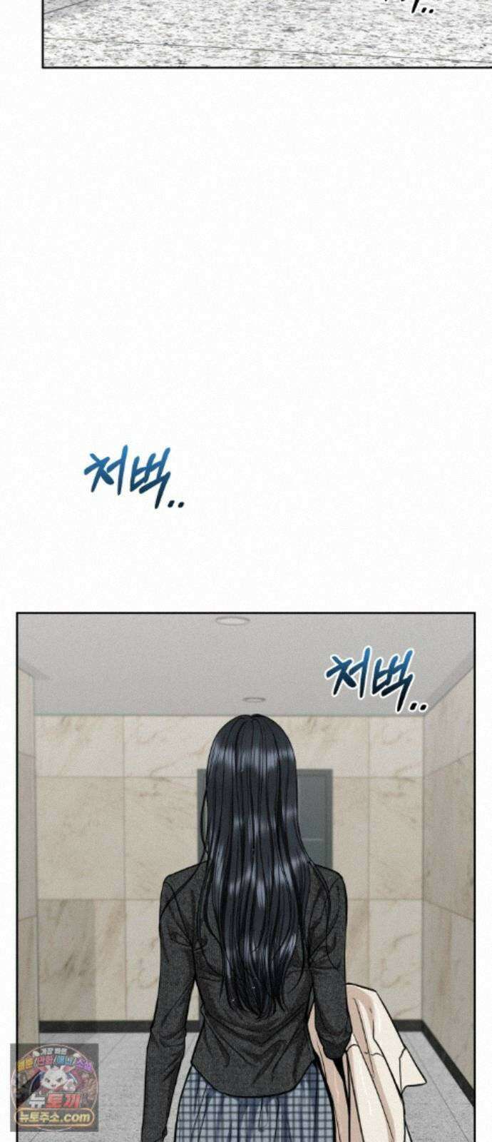 가장 썩은 것을 줄게 95화． 복병 3
