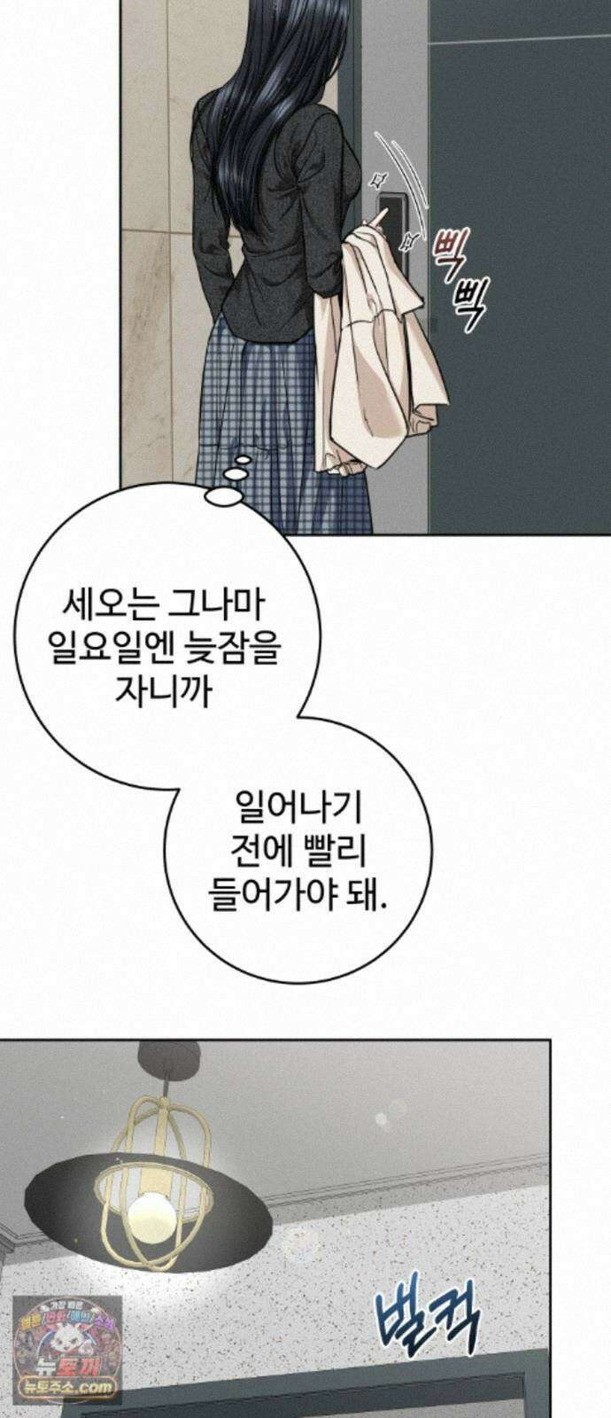 가장 썩은 것을 줄게 95화． 복병 8