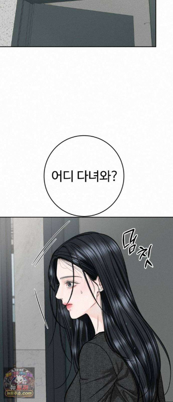 가장 썩은 것을 줄게 95화． 복병 9