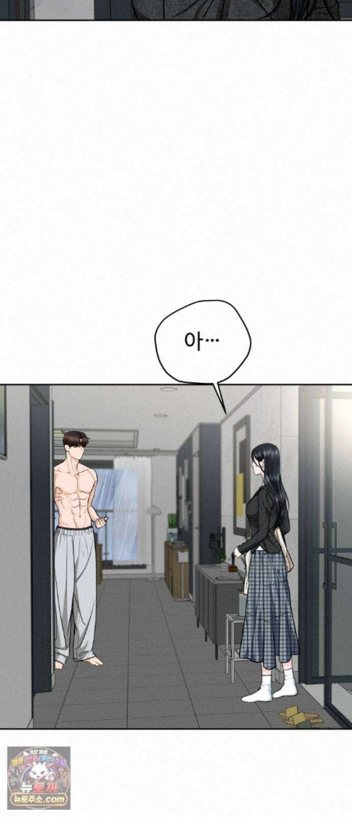 가장 썩은 것을 줄게 95화． 복병 10