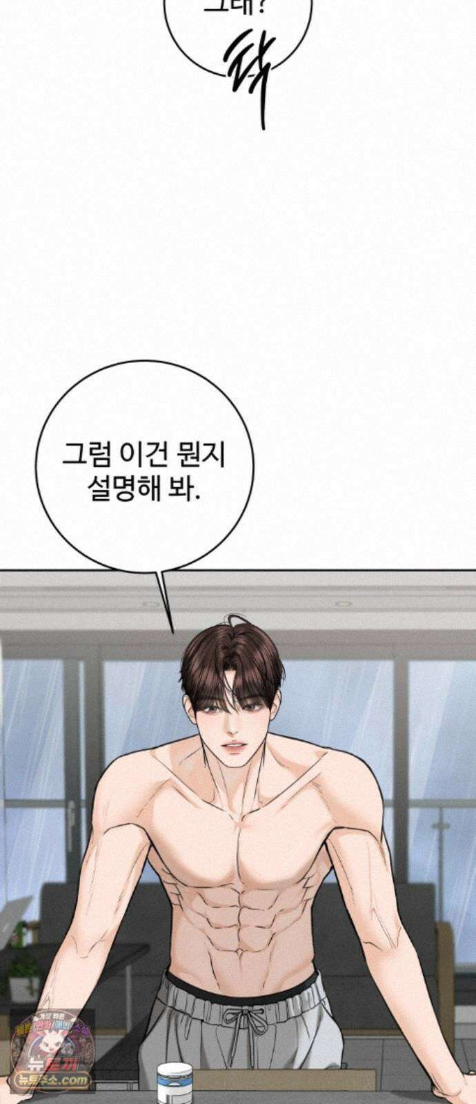 가장 썩은 것을 줄게 95화． 복병 13