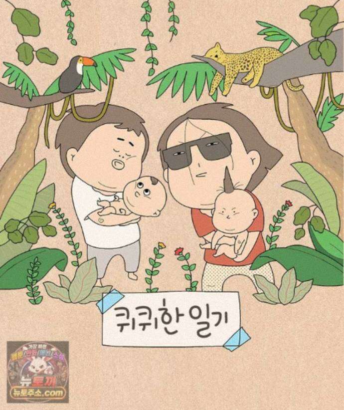 퀴퀴한 일기 ＃1001． 염소탕 효과 1