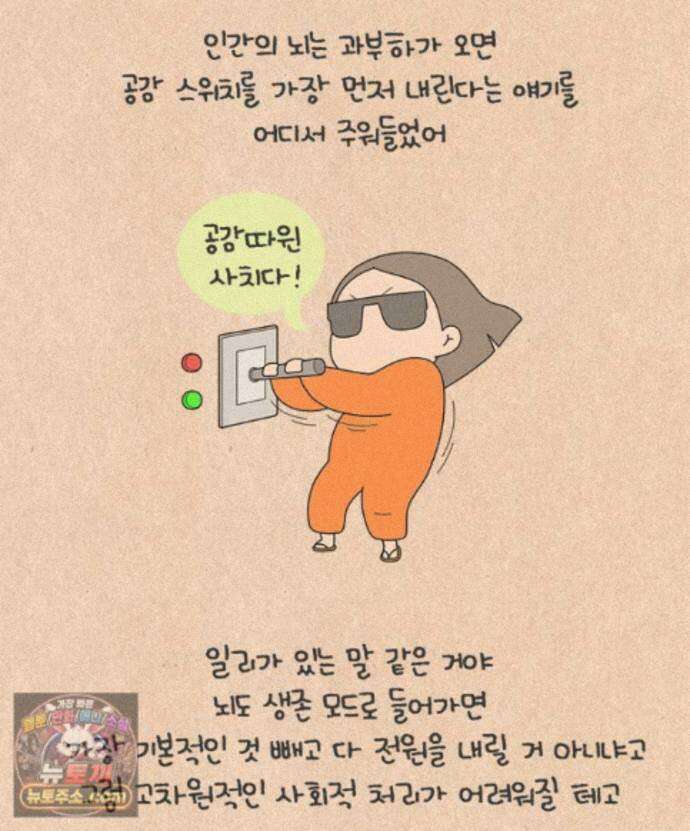 퀴퀴한 일기 ＃1001． 염소탕 효과 2