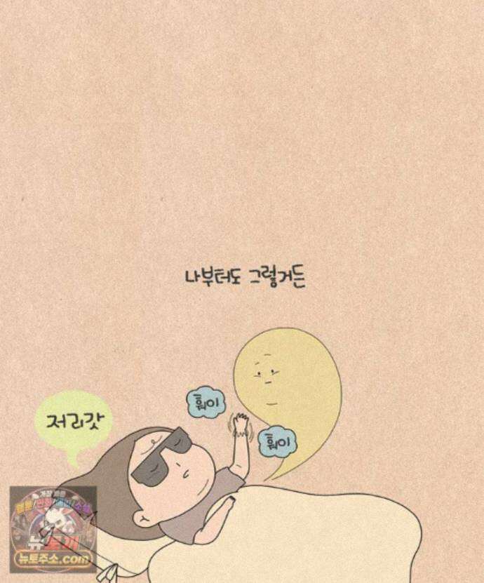 퀴퀴한 일기 ＃1001． 염소탕 효과 3