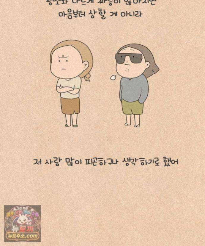 퀴퀴한 일기 ＃1001． 염소탕 효과 5