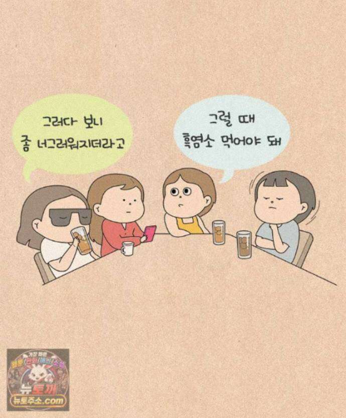 퀴퀴한 일기 ＃1001． 염소탕 효과 6