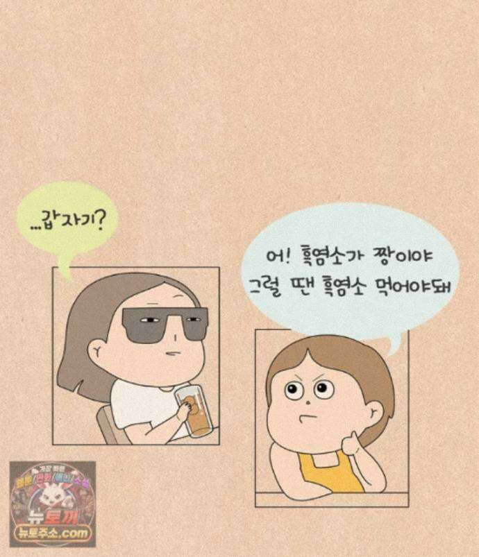 퀴퀴한 일기 ＃1001． 염소탕 효과 7