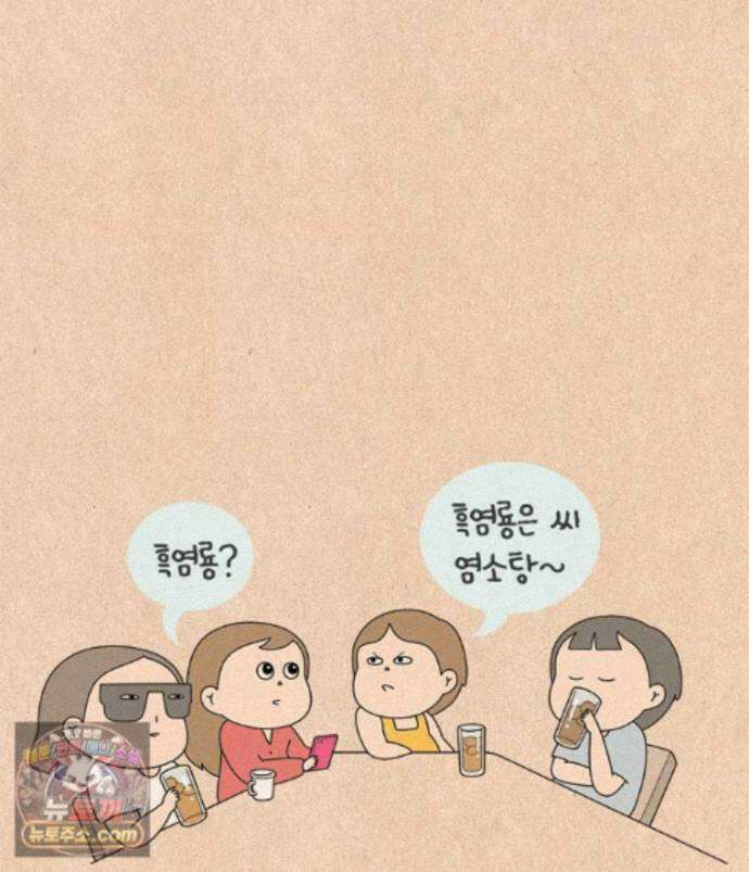 퀴퀴한 일기 ＃1001． 염소탕 효과 8