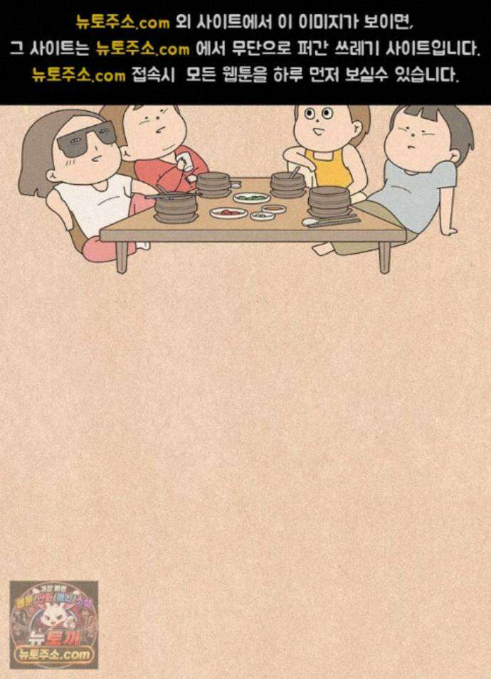 퀴퀴한 일기 ＃1001． 염소탕 효과 13