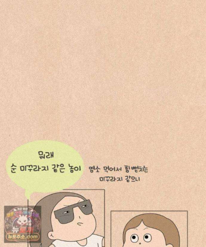 퀴퀴한 일기 ＃1001． 염소탕 효과 15
