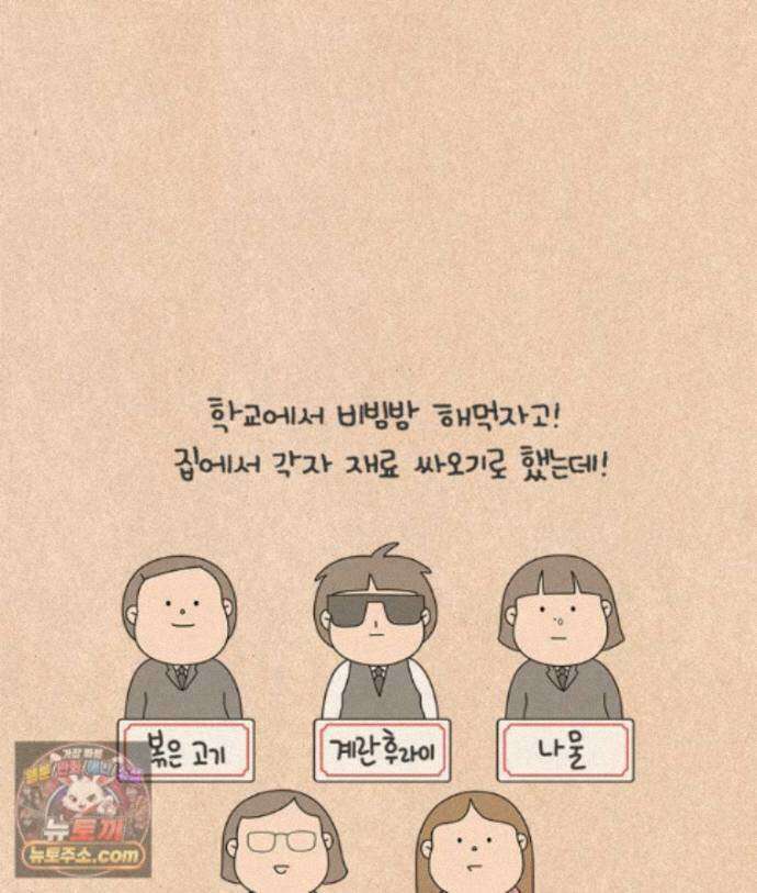 퀴퀴한 일기 ＃1001． 염소탕 효과 19