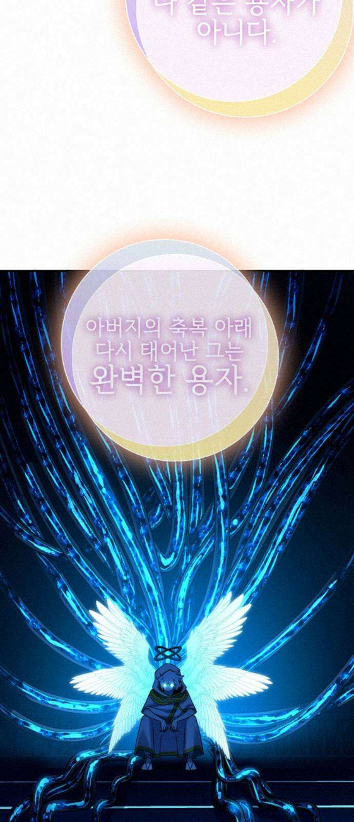 열렙전사 3부 144화 - 두 용 6