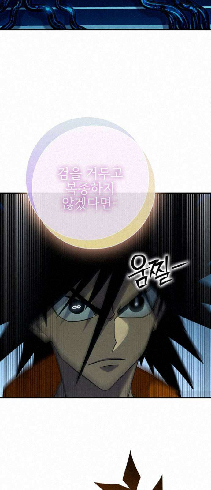 열렙전사 3부 144화 - 두 용 7