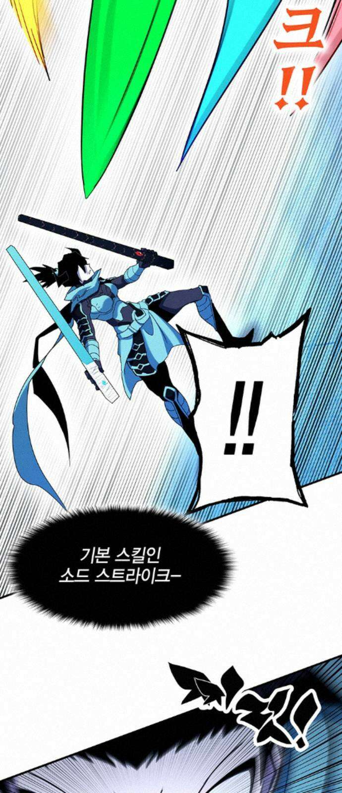 열렙전사 3부 144화 - 두 용 12