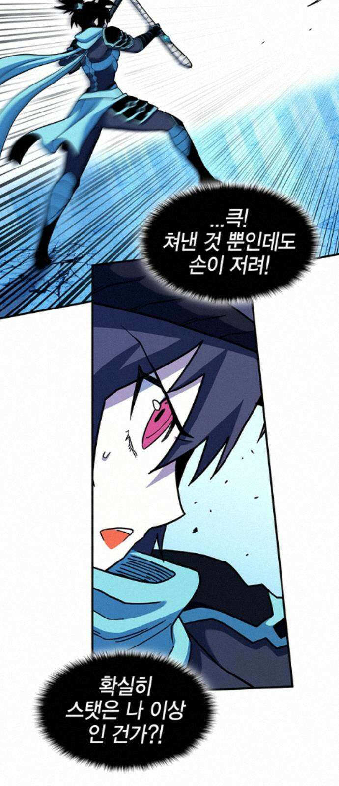 열렙전사 3부 144화 - 두 용 15