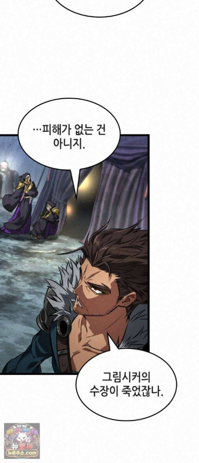 아라드의 빛: 먼저 걷는 자 103화 3