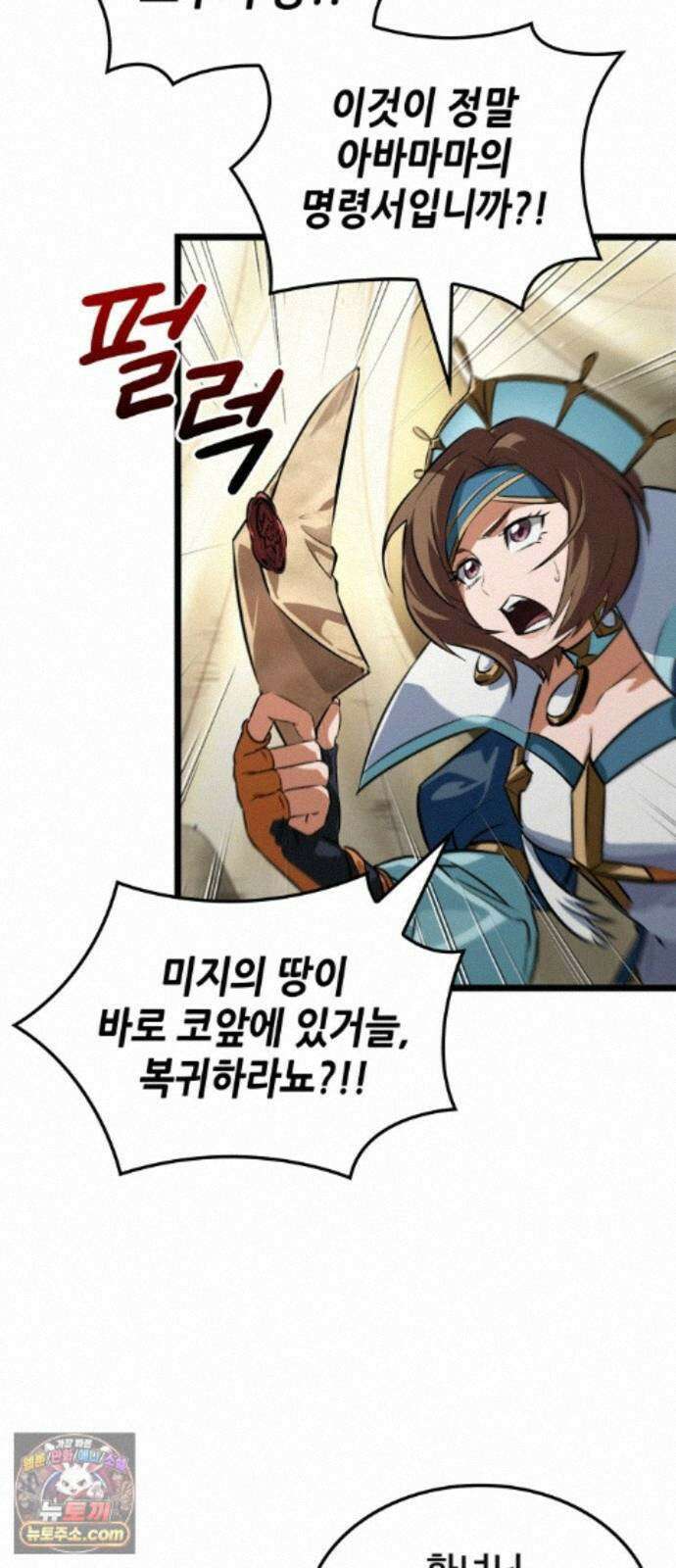 아라드의 빛: 먼저 걷는 자 103화 5