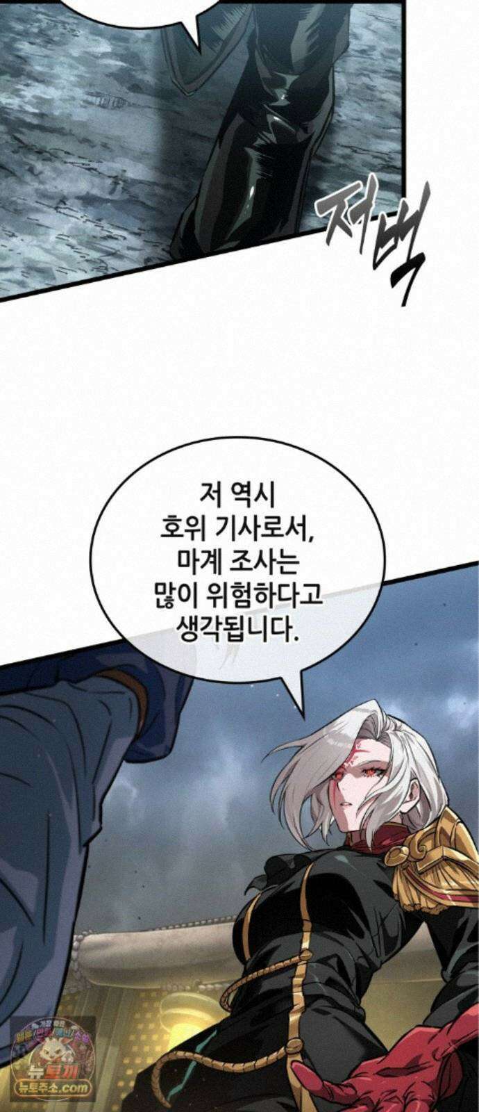 아라드의 빛: 먼저 걷는 자 103화 7