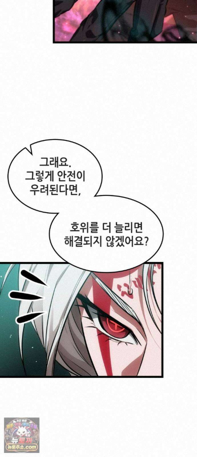 아라드의 빛: 먼저 걷는 자 103화 11