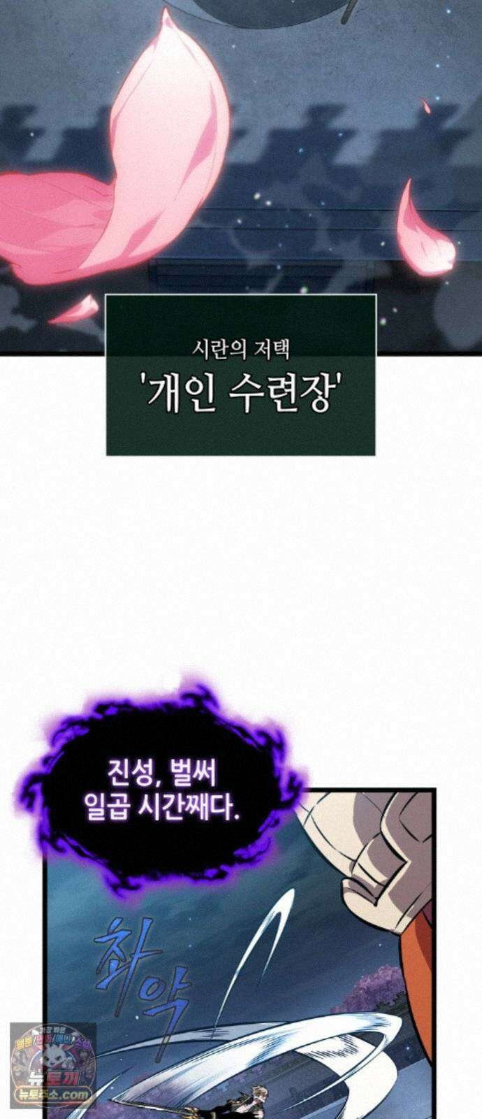 아라드의 빛: 먼저 걷는 자 103화 15