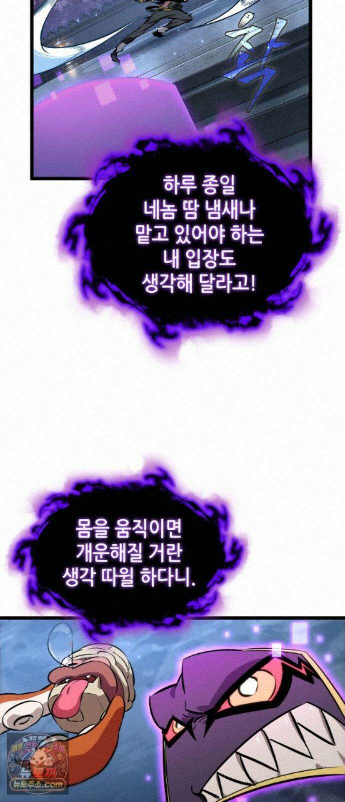 아라드의 빛: 먼저 걷는 자 103화 16