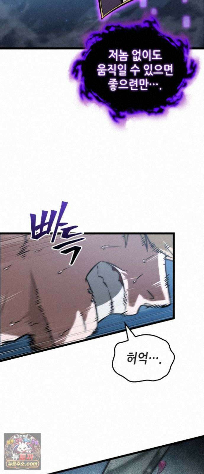아라드의 빛: 먼저 걷는 자 103화 17
