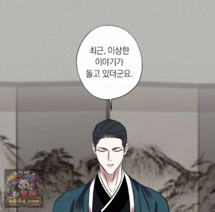 아마도 매일 비 44화 1