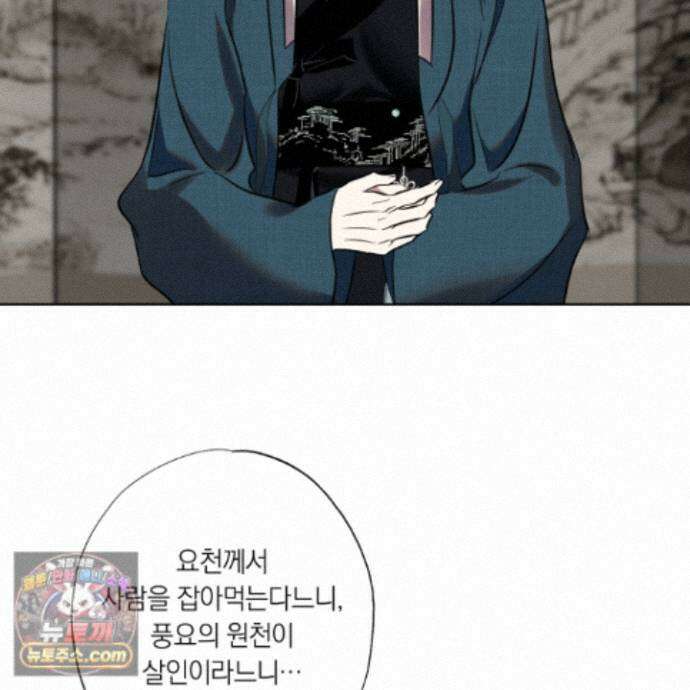 아마도 매일 비 44화 2