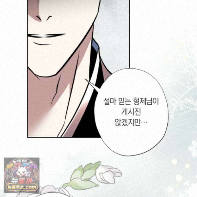 아마도 매일 비 44화 5