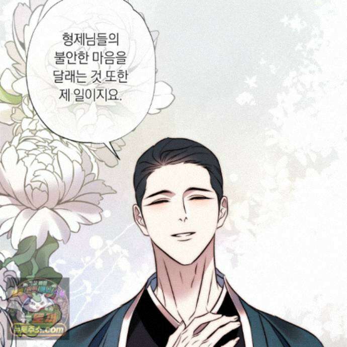 아마도 매일 비 44화 6