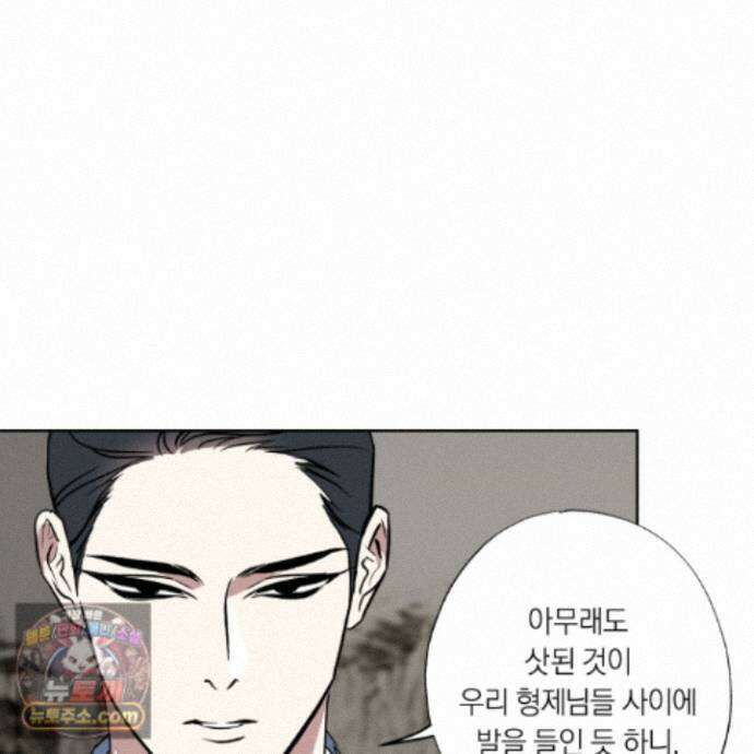 아마도 매일 비 44화 10