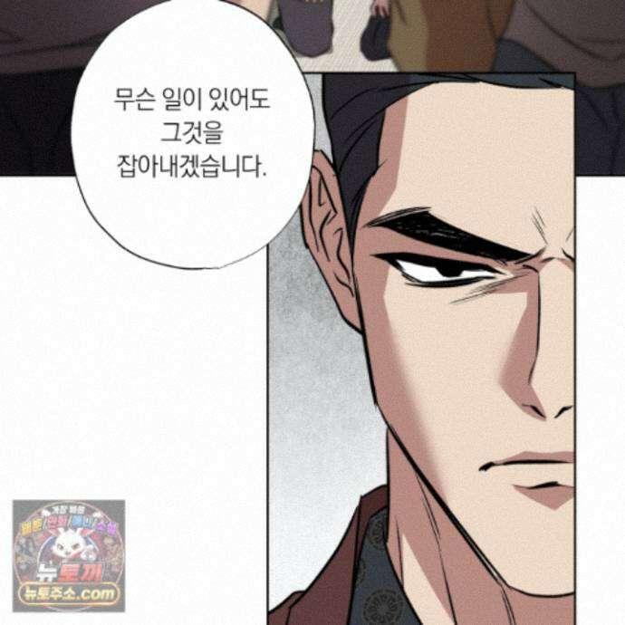 아마도 매일 비 44화 13