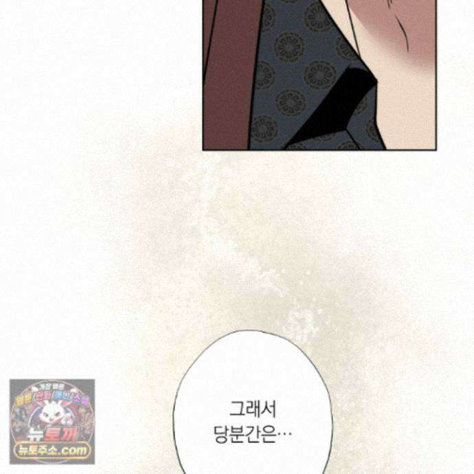 아마도 매일 비 44화 14